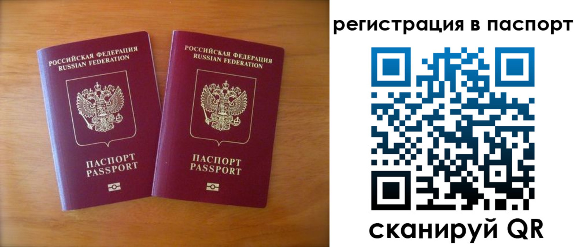 временная регистрация в Северодвинске