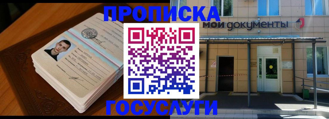 прописка для кредита в Северодвинске