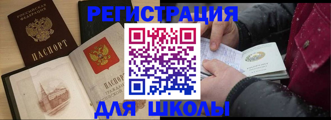 прописка для военкомата в Северодвинске