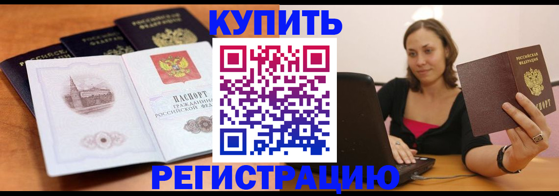 миграционный учет в Северодвинске
