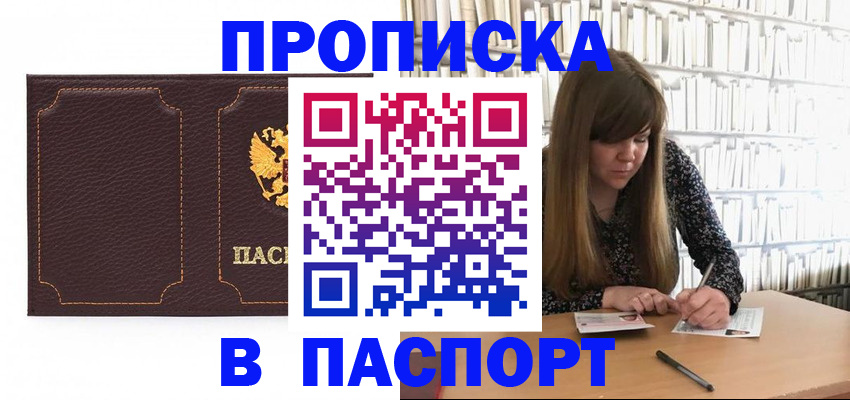 временная регистрация 2025 в Северодвинске