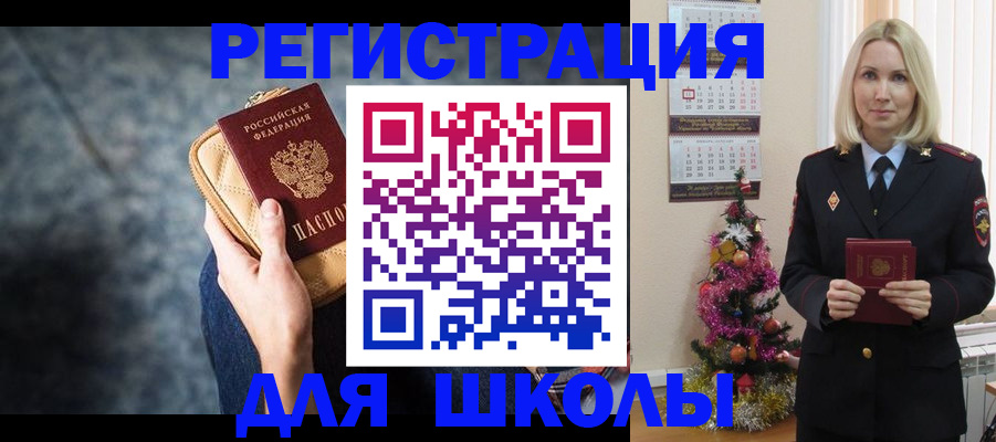 временная регистрация гарантия в Северодвинске