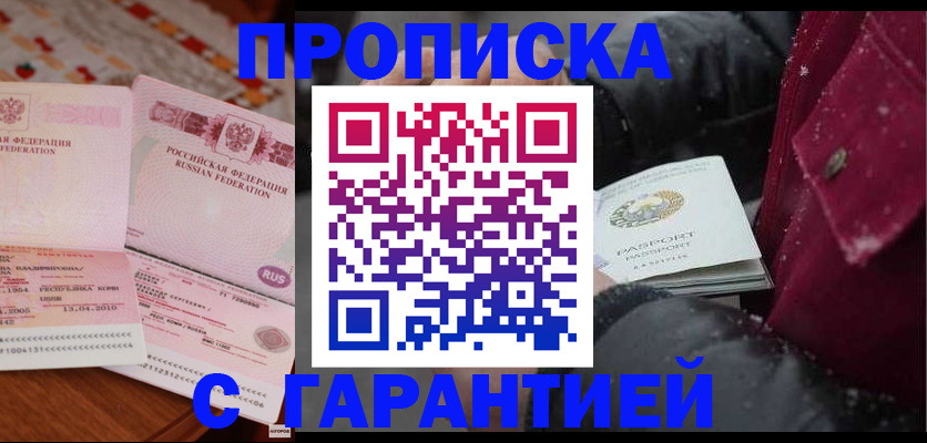 временная регистрация поиск в Северодвинске